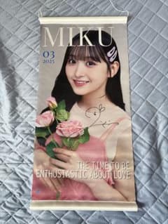 乃木坂46 一ノ瀬美空直筆サイン入り 乃木フェスオリジナルタペストリー