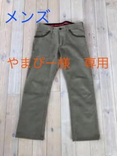 やまぴー様専用　EDWINの暖パン　メンズのサムネイル