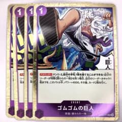 OP09-078 ゴムゴムの巨人 R 紫 - メルカリ