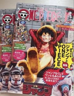 プロモ無し 2冊セット】ONE PIECE ワンピースマガジン 20号 - メルカリ