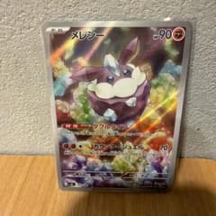 メレシー ポケモンカード　美品のサムネイル