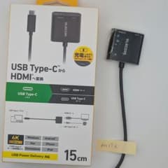 【24時間以内発送】 ELECOM　USB Type-C HDMI変換アダプターのサムネイル