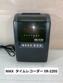 MAX タイムレコーダー ER-220S - メルカリ