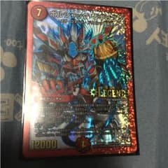 ボルシャックドギラゴンのサムネイル