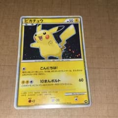 高騰中↑,希少】 日本 ピカチュウ PW ピカチュウワールド LEGEND