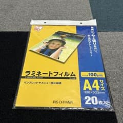 【即購入OK】ラミネートフィルムのサムネイル