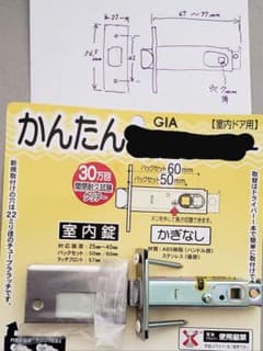 ラッチのみ ドアノブで使用するもののサムネイル