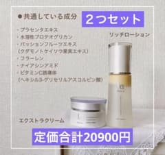 新品】リッチローション&エクストラクリーム セット - メルカリ