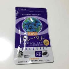 えがお ブルーベリーのサムネイル