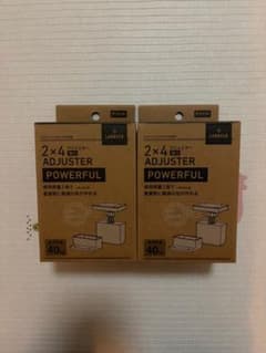 【訳あり】Labrico 2x4 POWERFUL 2個セットのサムネイル