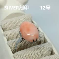 シルバーリング 12号 珊瑚 昭和レトロのサムネイル