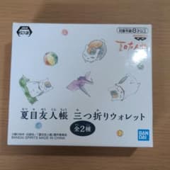 夏目友人帳　三つ折りウォレット　Bのサムネイル