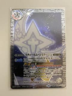 バトスピ　スティールムーンミラージュ　バトルスピリッツのサムネイル