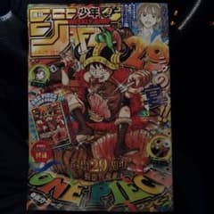 未開封　週刊少年ジャンプ 33号 ワンピースカード付録のサムネイル
