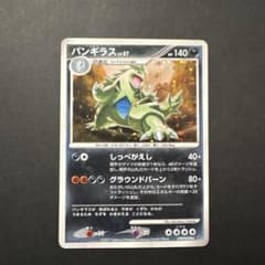 ポケモンカード バンギラス DPBP#298☆ 拡張パック湖の秘密 - メルカリ