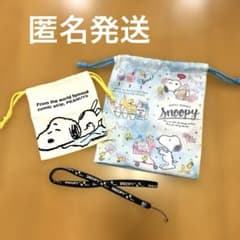 SNOOPY スヌーピー 巾着 2個セット ネックストラップ付き