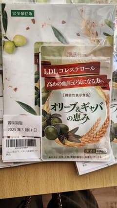 オリーブアンドギャバの恵みのサムネイル