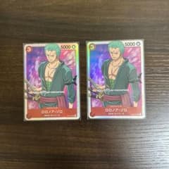 ワンピースカード ゾロ SR 2枚セットのサムネイル
