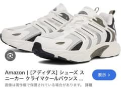 adidas クライマクール スニーカーのサムネイル