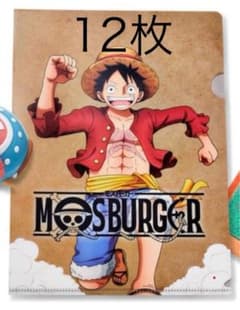 ワンピース モスバーガー コラボ クリアファイル 12枚のサムネイル