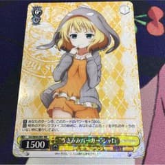 専用 ヴァイスシュヴァルツ うさみみパーカーシャロのサムネイル