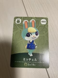 どうぶつの森 amiiboカード ミッチェルのサムネイル