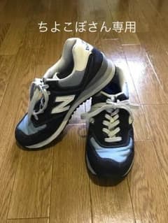 ちょこぼさん専用 ニューバランスML574CWO 25㎝のサムネイル