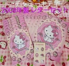 チャミーキティレターセットのサムネイル