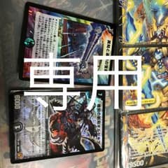 デュエルマスターズのサムネイル