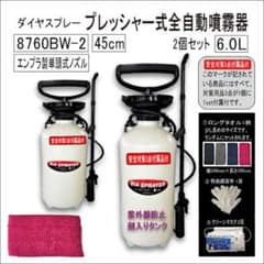 8760BW-2-単頭式エンプラ製ノズル45cm全自動噴霧器6.0L-02個 - メルカリ