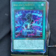 Into the VRAINS！ レリーフ　アルティメットレアのサムネイル