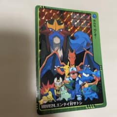 ポケットモンスター アニメ コレクション エンテイvsサトシ 映画 結晶塔の帝王 ポケットモンスター アニメ コレクション エンテイvsサトシ 映画 結晶