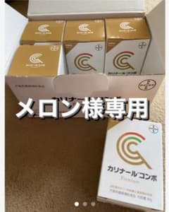 カリナールコンボ　腎臓病犬猫用 5個セットのサムネイル