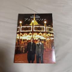 超特急 アロハ ハル アロハル アイハヨルノイロ 写真集のサムネイル