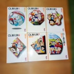 OL進化論 1・4・5・6・7・8巻セット 秋月りすのサムネイル