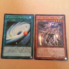 遊戯王 ライデン ギャラサイのサムネイル