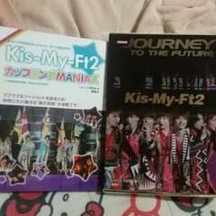 ♡キスマイセット♡　♡写真集♡のサムネイル