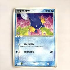 ADV】ミズゴロウ ○ 拡張パック きせきの結晶 021/075 - メルカリ