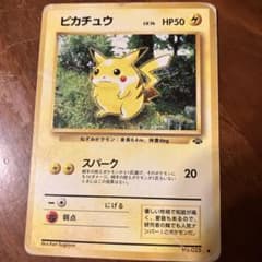 ピカチュウ ○ 第2弾拡張パック ポケモンジャングル - メルカリ