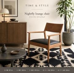 TIME&STYLE ナイトフライ 本革チェア　北欧家具ウォールナット TIME&STYLE ナイトフライ 本革チェア 北欧家具ウォールナット - メルカリ