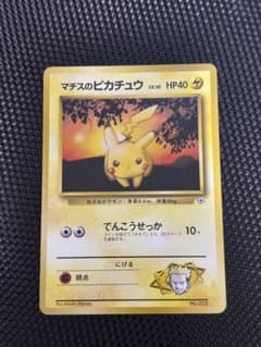マチスのピカチュウLV.10 ○ ジム拡張第1弾 旧裏カード | Mercari
