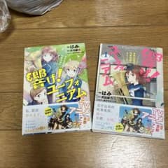 響け！ユーフォニアム 1巻・2巻セットのサムネイル