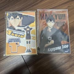 影山飛雄 ポストカードのサムネイル