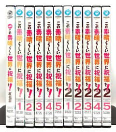 この素晴らしい世界に祝福を【1期+2期+劇場版】 DVD 全11巻セット この素晴らしい世界に祝福を【1期+2期+劇場版】 DVD 全11巻セット