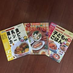 離乳食 子どもゴハン 本3冊セットのサムネイル