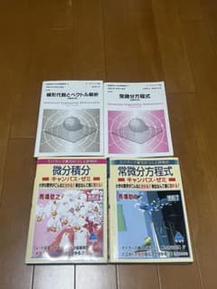 マセマ　Eクライツィグ　数学参考書のサムネイル