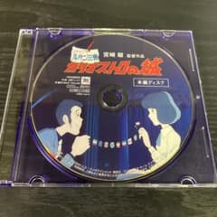 루팡 3세 카리오스트로의 성 DVD 본편 디스크만