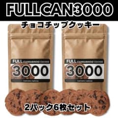 【即発送】FULLCAN3000 フルカンナビノイドクッキー6枚 CBDのサムネイル