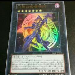幻想の黒魔導師のサムネイル
