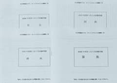 2026年度 NN早稲田中そっくりテスト5本勝負 第4回 - メルカリ